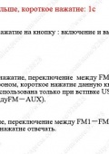 Блютуз приемник