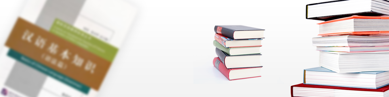 Учебники письменного и разговорного китайского языка для всех