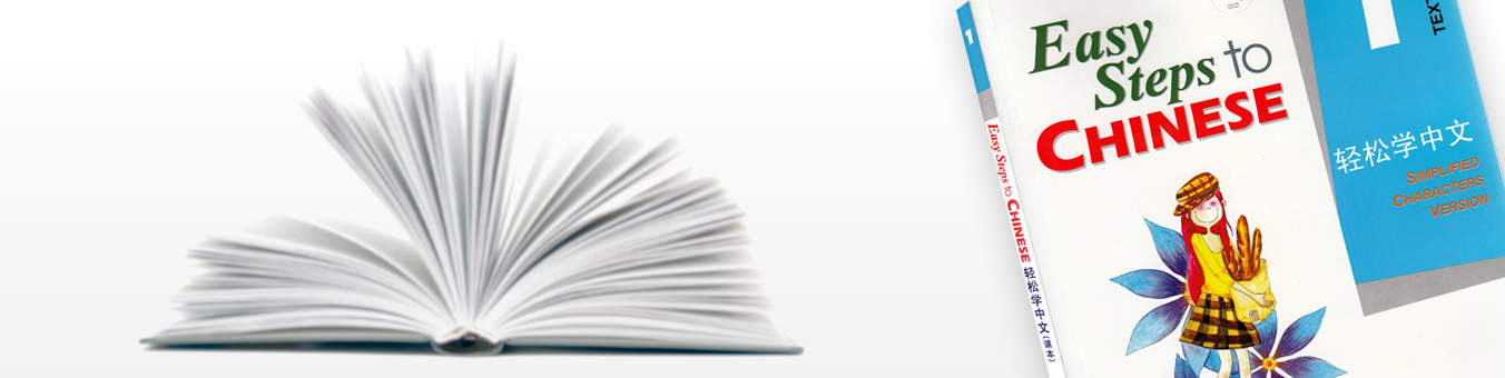 Учебники письменного и разговорного китайского языка для всех